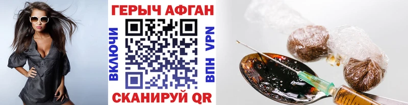 ГЕРОИН Heroin  Отрадный 