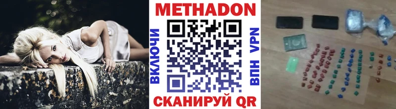 сколько стоит  hydra как зайти  Метадон methadone  Отрадный 