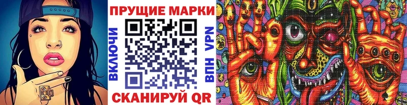 Марки 25I-NBOMe 1,5мг  Отрадный 