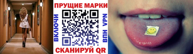 Марки 25I-NBOMe 1,8мг Отрадный
